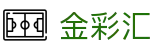 金彩汇：Official Platform — 可靠 安全 高效